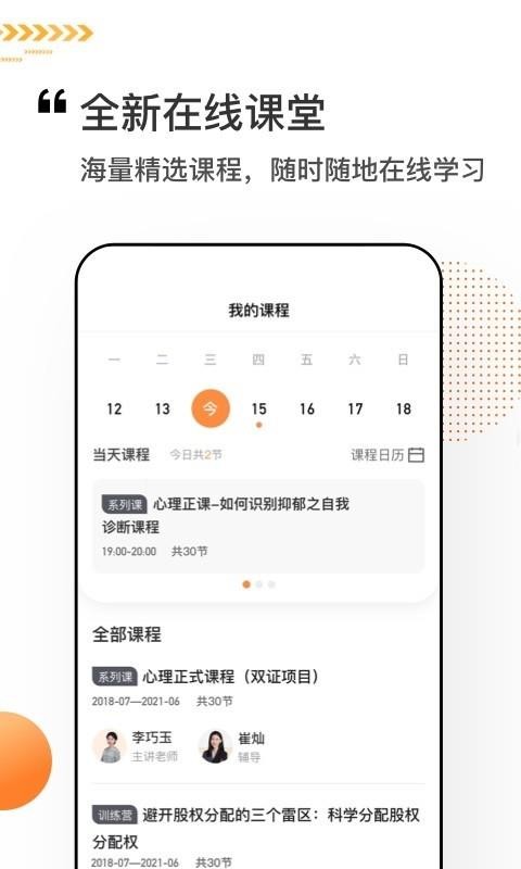 看點課堂截圖(4)
