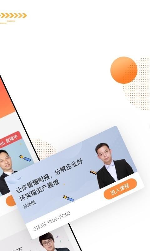 看點課堂截圖(3)