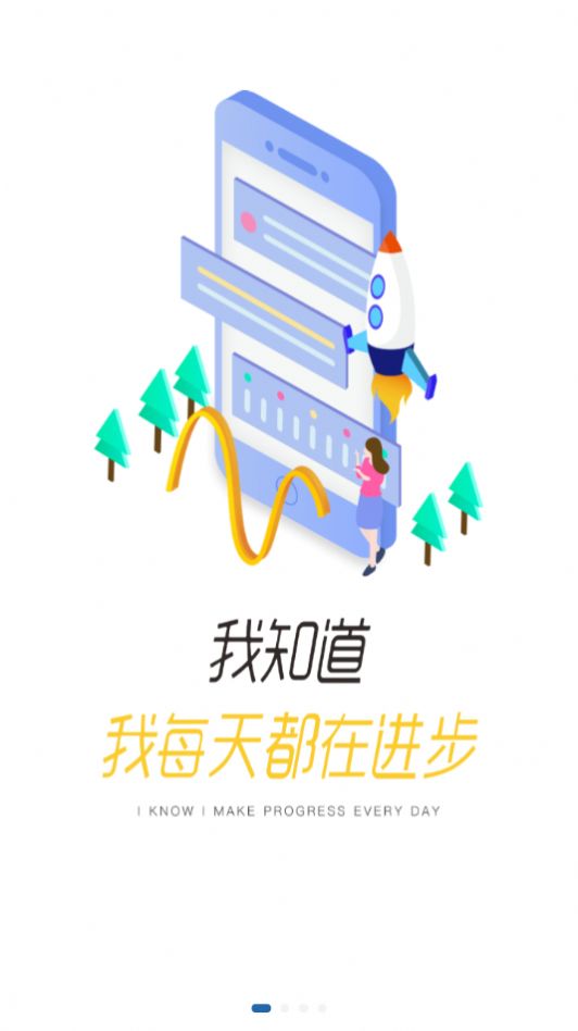 程旅創(chuàng)學截圖(3)