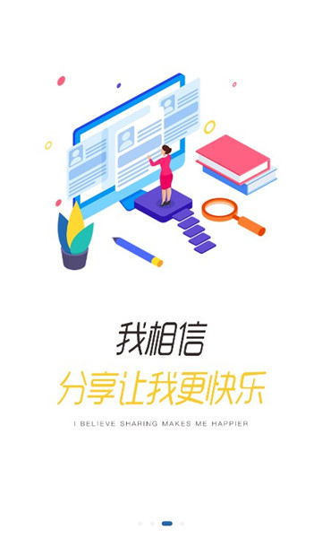 程旅創(chuàng)學截圖(2)