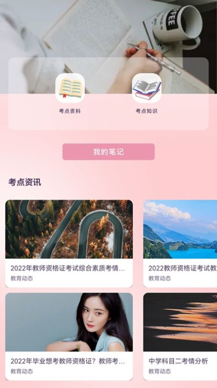 教師準(zhǔn)題庫截圖(3)