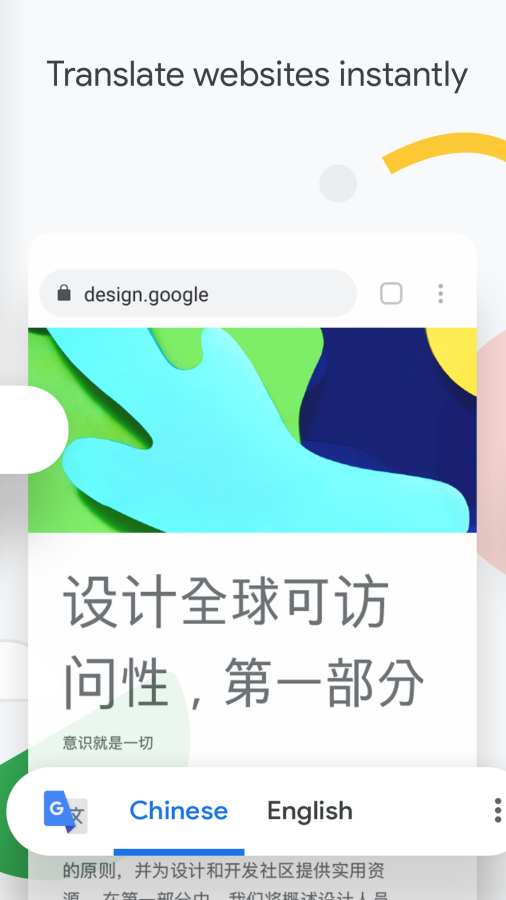 谷歌瀏覽器中文手機(jī)版截圖(2)