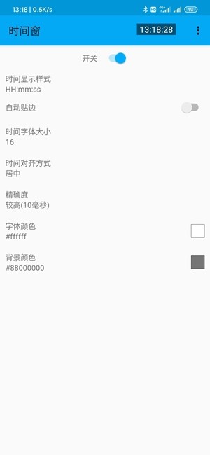 時間窗手機版截圖(2)
