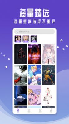 主題壁紙高清截圖(1)