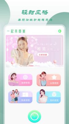 輕相機截圖(4)