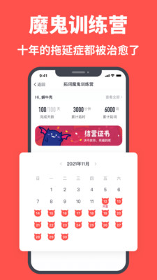 拓詞截圖(3)