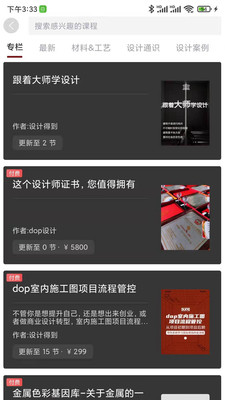 設計得到截圖(4)