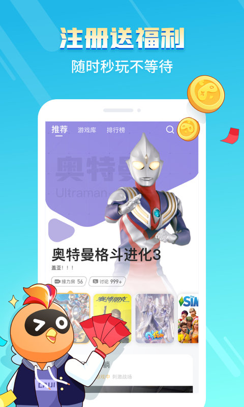 菜雞免費版無限時長截圖(4)