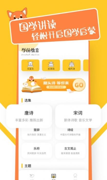 睡覺(jué)故事截圖(4)