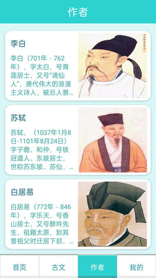 萬卷學堂截圖(1)