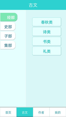 萬卷學堂截圖(3)