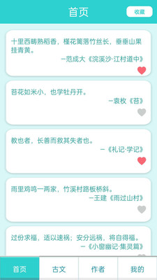 萬卷學堂截圖(4)