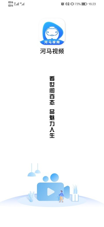 河馬視頻免費追劇截圖(1)