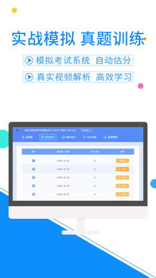 計(jì)算機(jī)一級(jí)office截圖(4)