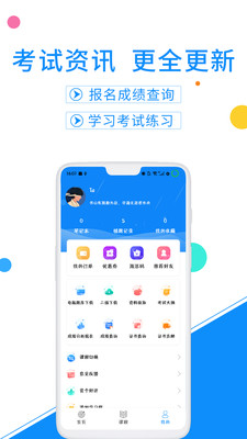 計(jì)算機(jī)一級(jí)office截圖(3)