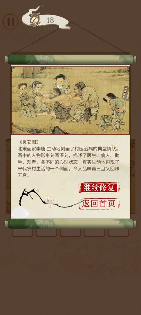 國(guó)畫大師截圖(3)