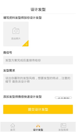 試發(fā)型相機截圖(4)