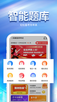 初級會(huì)計(jì)職稱億題庫截圖(4)