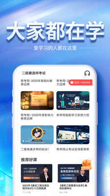 初級會(huì)計(jì)職稱億題庫截圖(3)