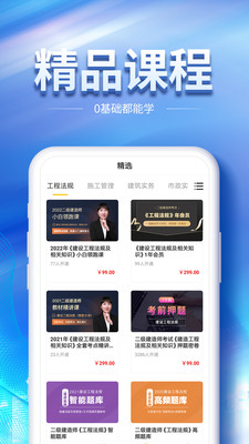 初級會(huì)計(jì)職稱億題庫截圖(2)