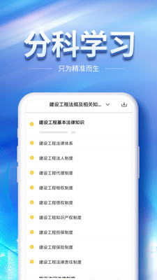 初級會(huì)計(jì)職稱億題庫截圖(1)
