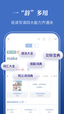 朗文當(dāng)代高級(jí)英語(yǔ)詞典截圖(3)