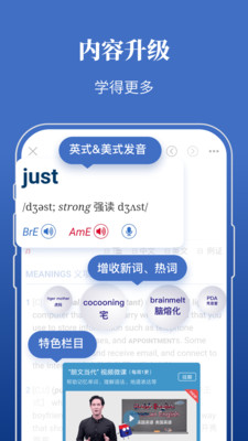 朗文當(dāng)代高級(jí)英語(yǔ)詞典截圖(5)