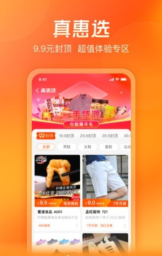 貨滿倉(cāng)截圖(3)