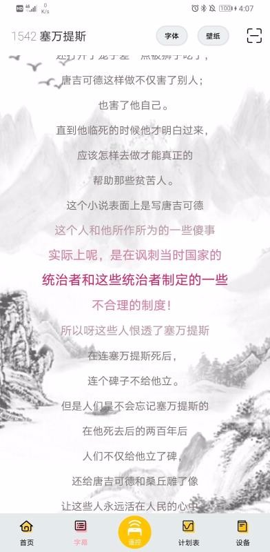 善智國學(xué)機(jī)截圖(3)