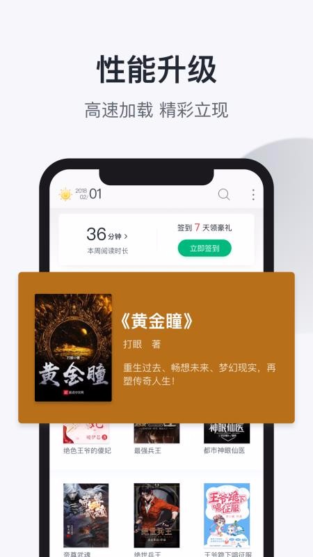趣追書截圖(3)