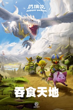 饑餓龍截圖(2)