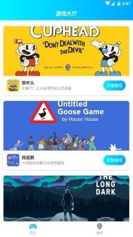 餃子云游戲永久時(shí)長版截圖(1)