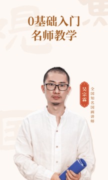 觀魚(yú)國(guó)畫(huà)截圖(1)