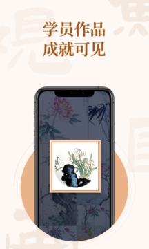 觀魚(yú)國(guó)畫(huà)截圖(2)