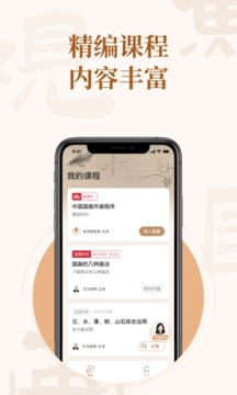 觀魚(yú)國(guó)畫(huà)截圖(3)