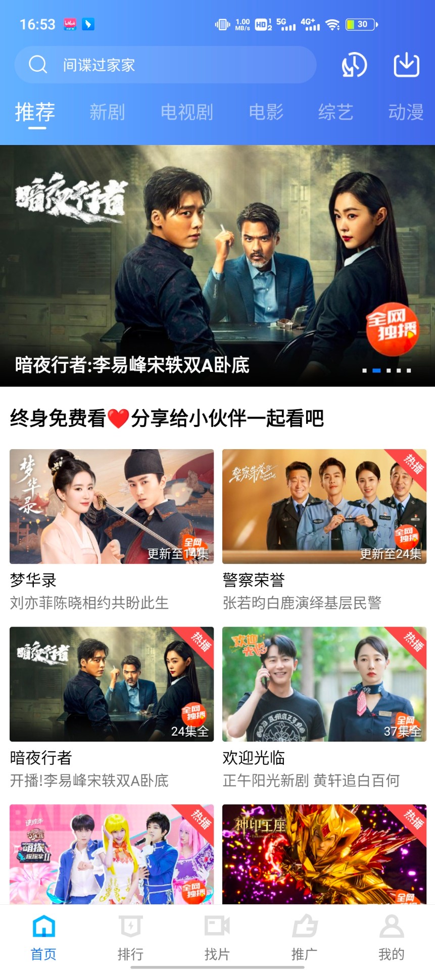 大海視頻去廣告永不升級(jí)版截圖(1)