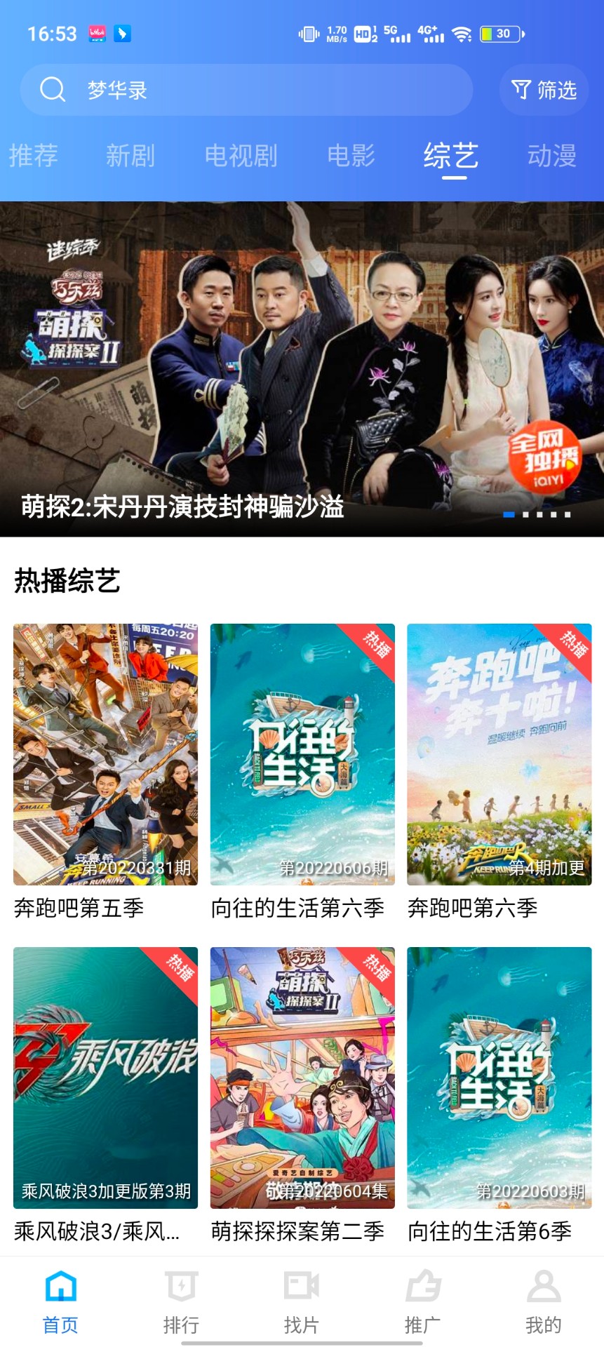 大海視頻去廣告永不升級(jí)版截圖(3)