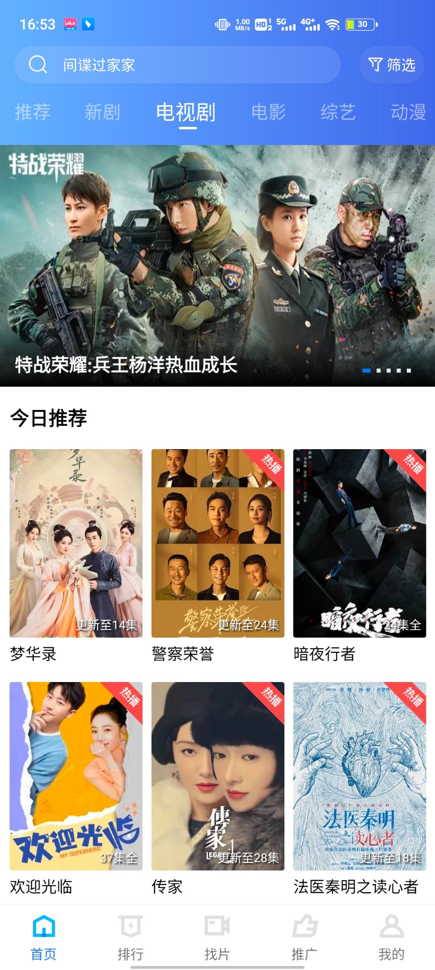 大海視頻去廣告永不升級(jí)版截圖(4)