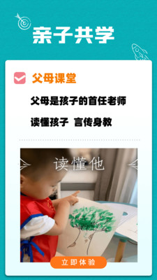 家邊學截圖(5)