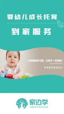 家邊學截圖(1)