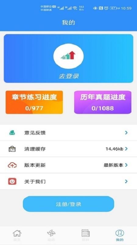 百家掌上學(xué)截圖(3)