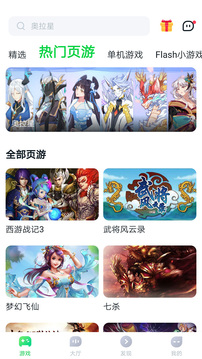 870游戲盒子會(huì)員無限用版截圖(4)