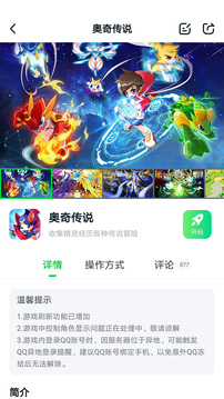 870游戲盒子會(huì)員無限用版截圖(3)
