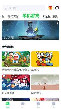870游戲盒子會(huì)員無限用版截圖(1)