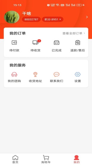 快樂(lè)優(yōu)品截圖(3)