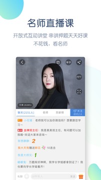 公務(wù)員萬(wàn)題庫(kù)截圖(3)
