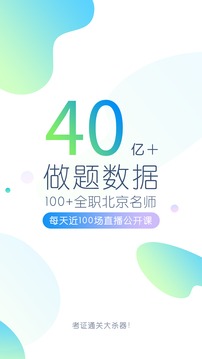 公務(wù)員萬(wàn)題庫(kù)截圖(1)