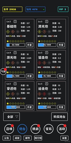 放置攻防戰(zhàn)截圖(3)
