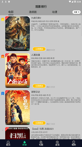 星空視頻2024最新免費(fèi)版截圖(4)