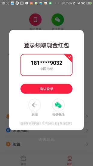 快捷清理大師截圖(4)